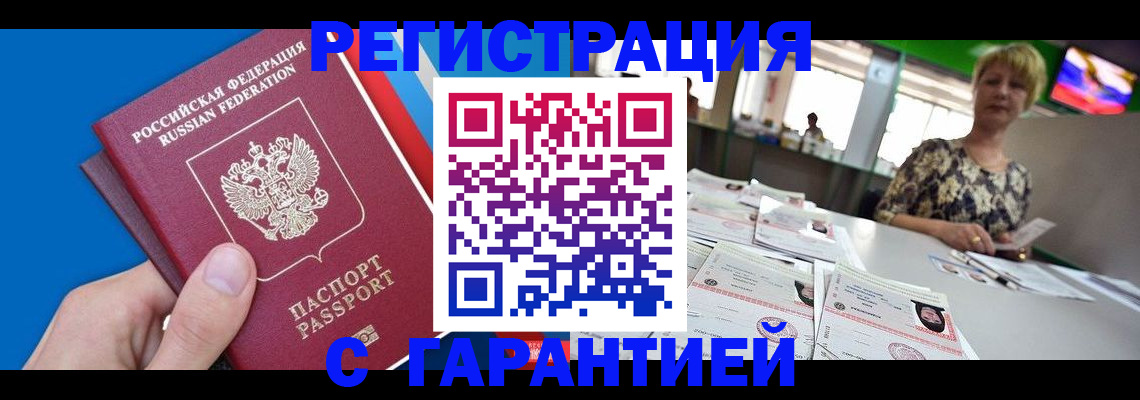 прописка для кредита в Бугуруслане