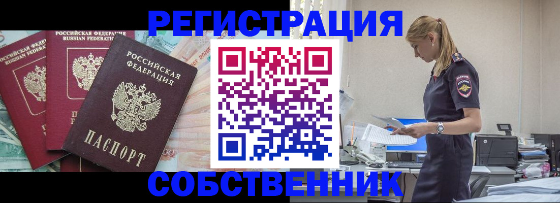 временная регистрация недорого в Бугуруслане