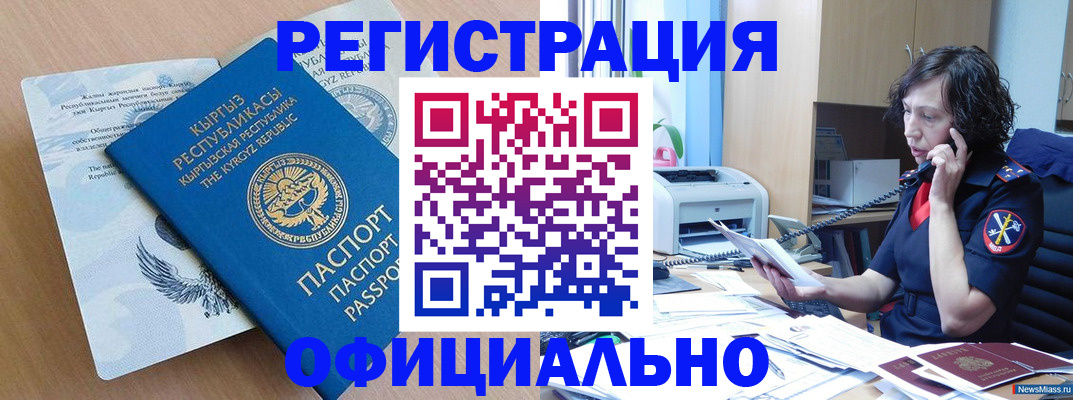 прописка для военкомата в Бугуруслане
