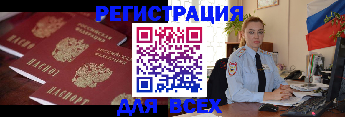 временная регистрация законно в Бугуруслане