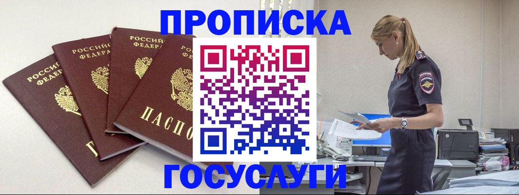 прописка иностранных граждан в Бугуруслане