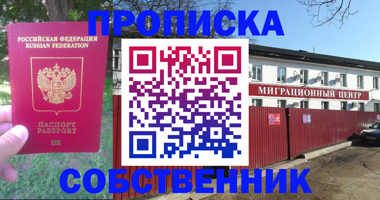 временная регистрация законно в Бугуруслане