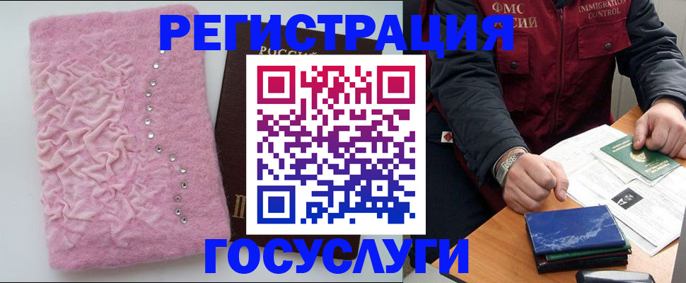 прописка от собственника в Бугуруслане