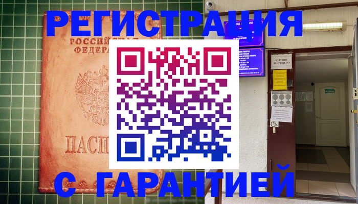 временная регистрация поиск в Бугуруслане