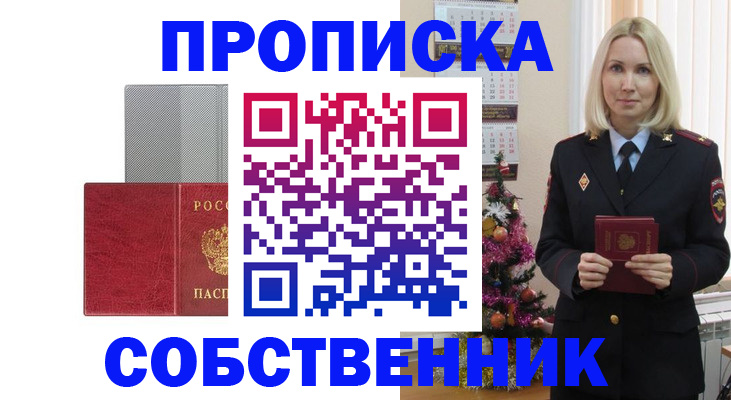 где прописаться в Бугуруслане